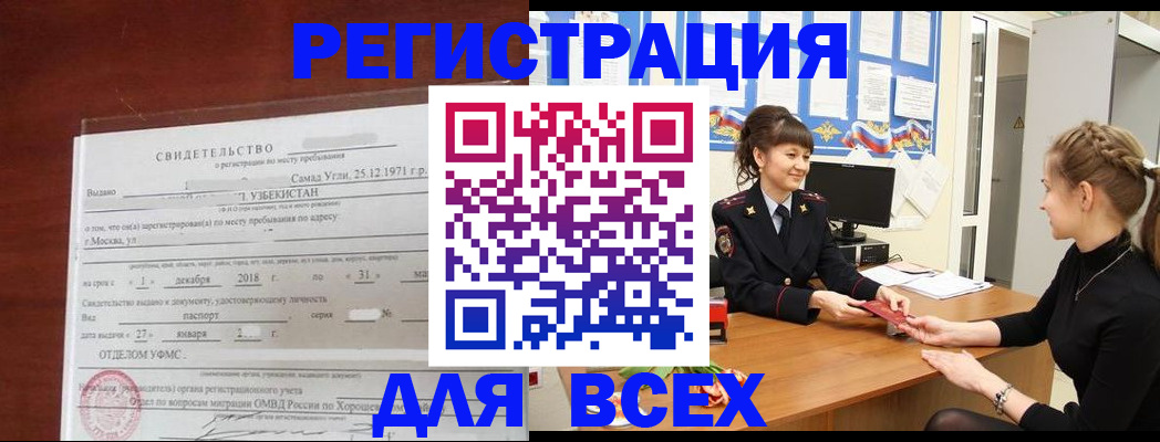 временная регистрация 2025 в Кувшиново