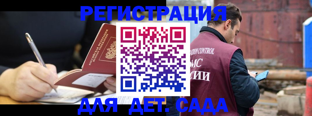 прописка для кредита в Кувшиново