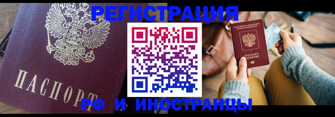 купить прописку в Кувшиново