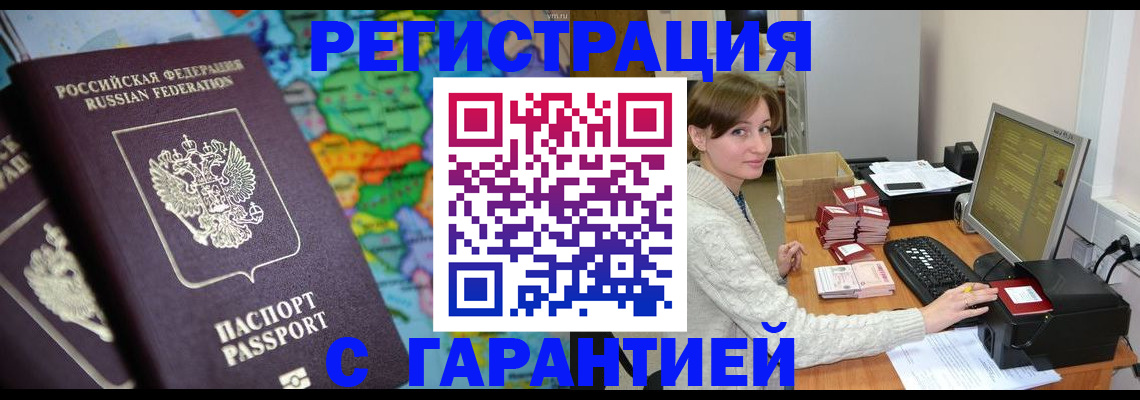 прописка ребенка в Кувшиново